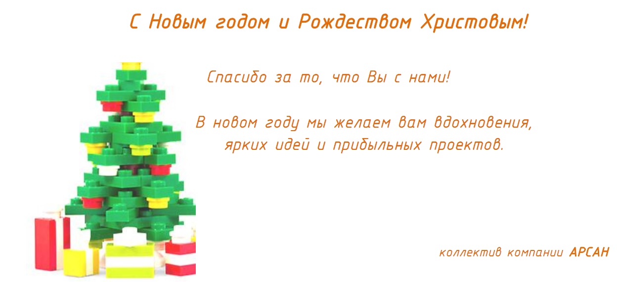 С новым годом и рождеством